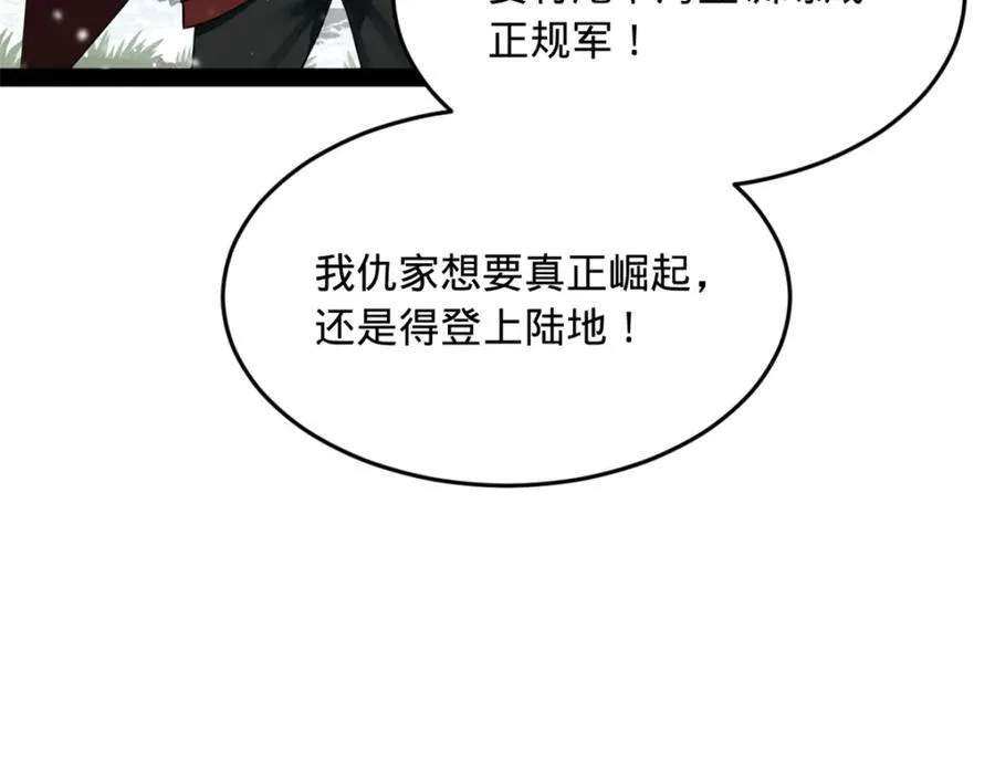 史上最强赘婿漫画下拉式奇漫屋漫画,156 退守巨大矿坑1图