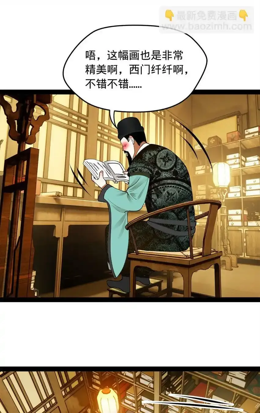 史上最强赘婿漫画下拉式奇漫屋漫画,61 封杀？2图