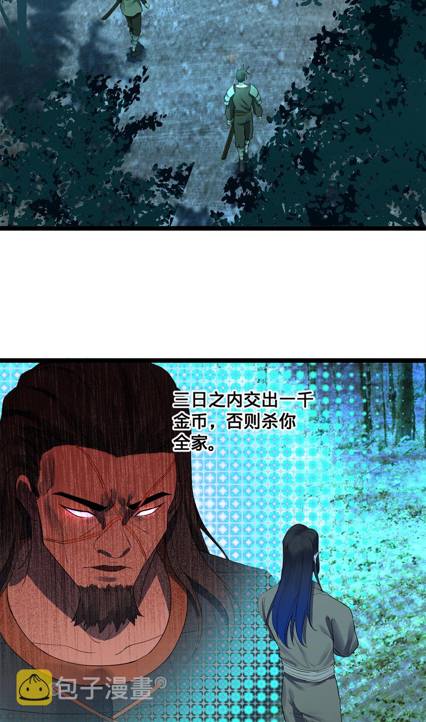 史上最强赘婿漫画下拉式奇漫屋漫画,03 死亡倒计时，三天2图