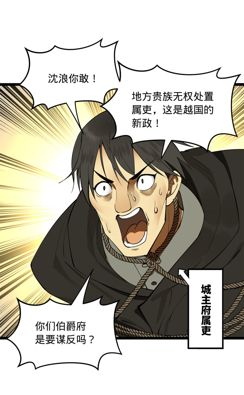 史上最强赘婿漫画下拉式奇漫屋漫画,42 沈浪的第一次1图