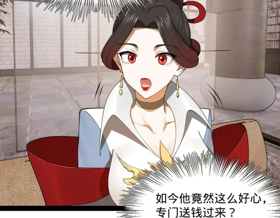 史上最强赘婿漫画下拉式奇漫屋漫画,130 瓜分伯爵府！1图