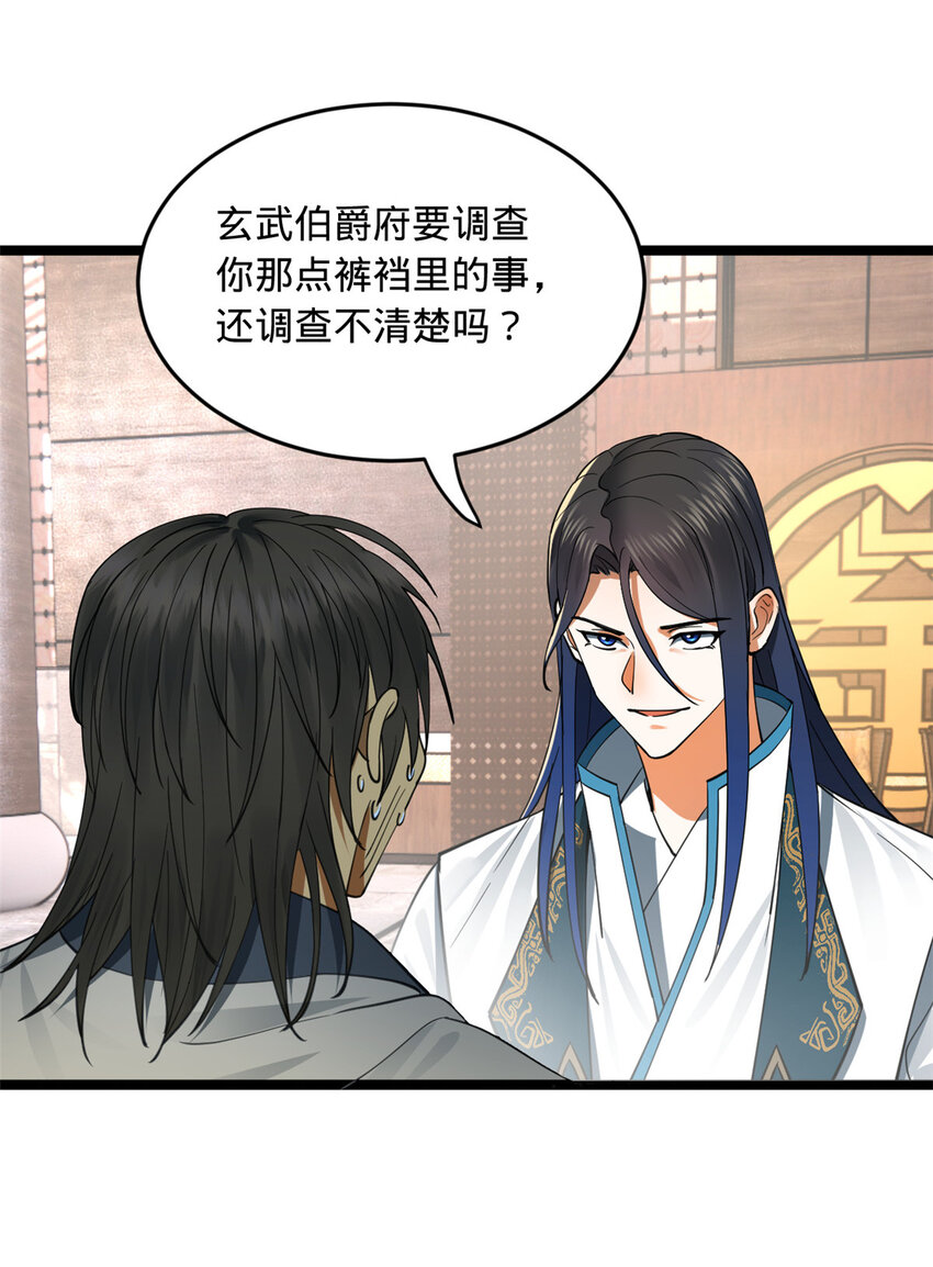 史上最强赘婿漫画下拉式奇漫屋漫画,43 金氏的女人2图