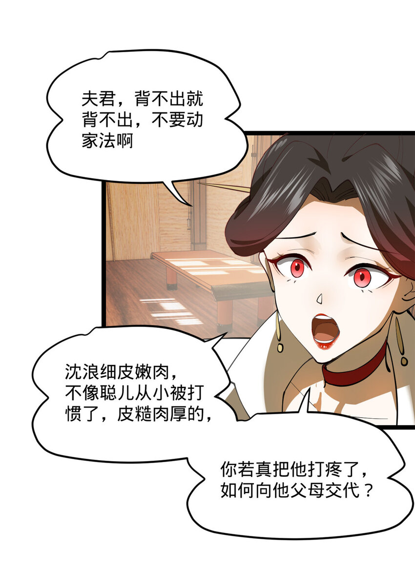 史上最强赘婿漫画下拉式奇漫屋漫画,21 又可以复仇啦1图
