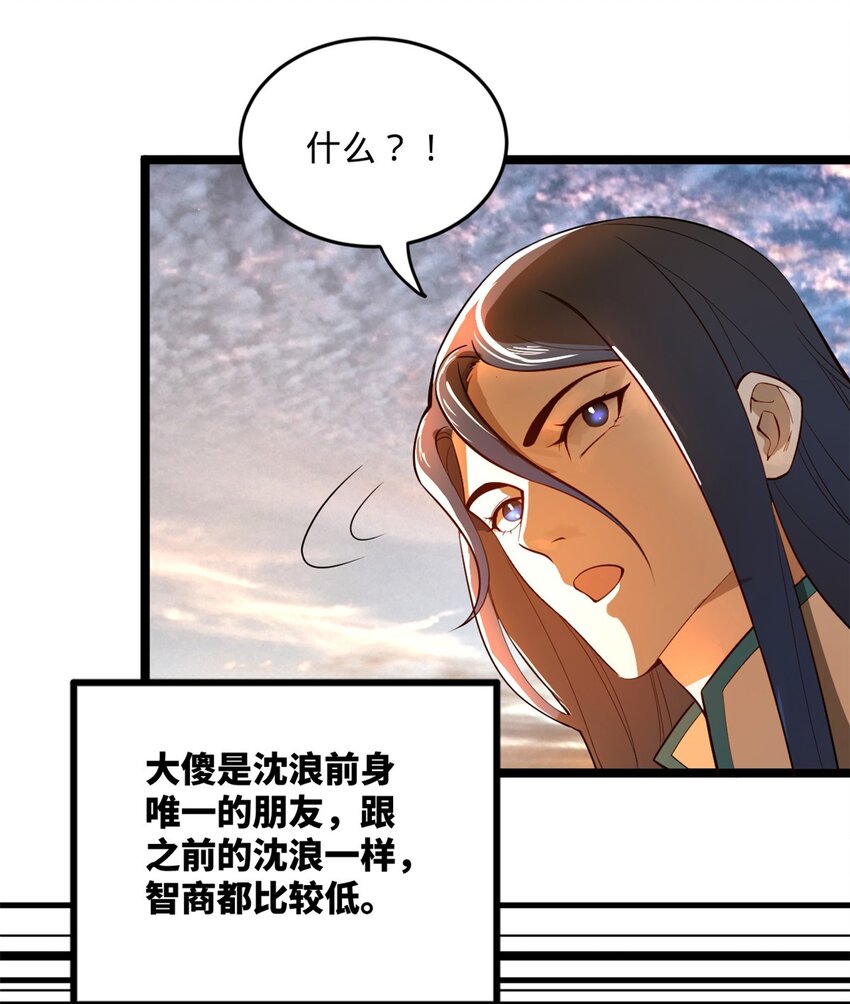 史上最强赘婿漫画下拉式奇漫屋漫画,18 睚眦必报2图