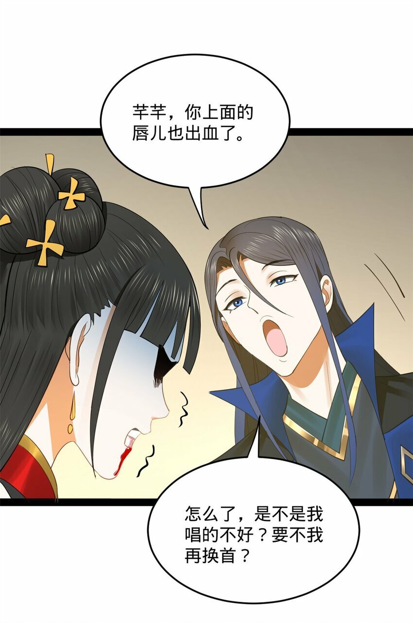 史上最强赘婿漫画下拉式奇漫屋漫画,73 无敌是多么~1图
