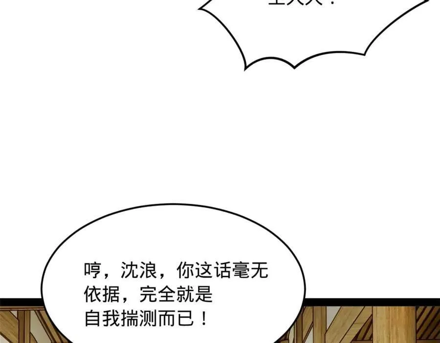 史上最强赘婿漫画下拉式奇漫屋漫画,192 滴血认亲！1图