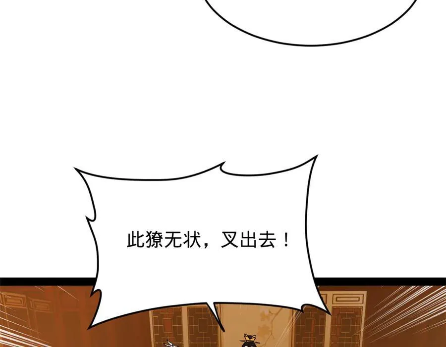 史上最强赘婿漫画下拉式奇漫屋漫画,184 国君和沈浪1图