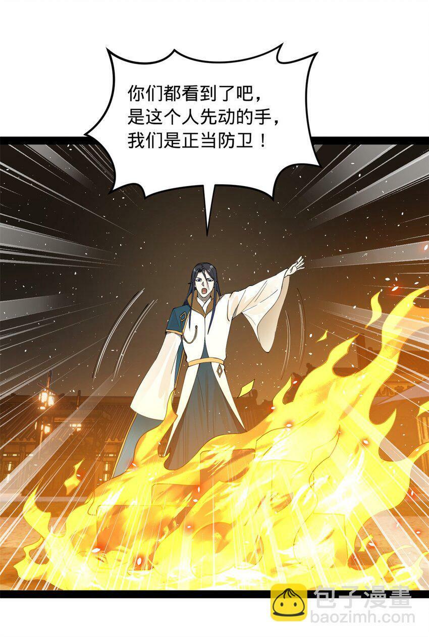 史上最强赘婿漫画下拉式奇漫屋漫画,63 兰亭子爵登场1图