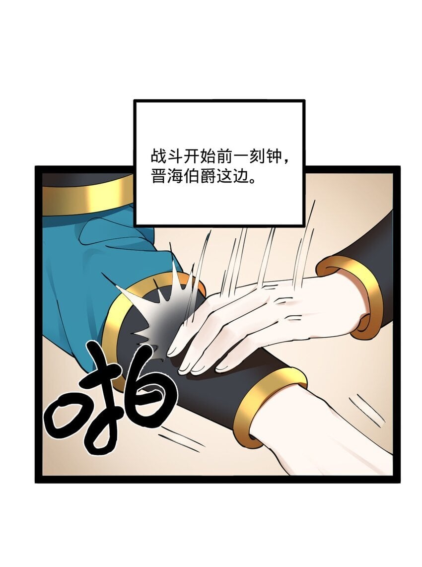 史上最强赘婿漫画下拉式奇漫屋漫画,102 沈浪作弊2图