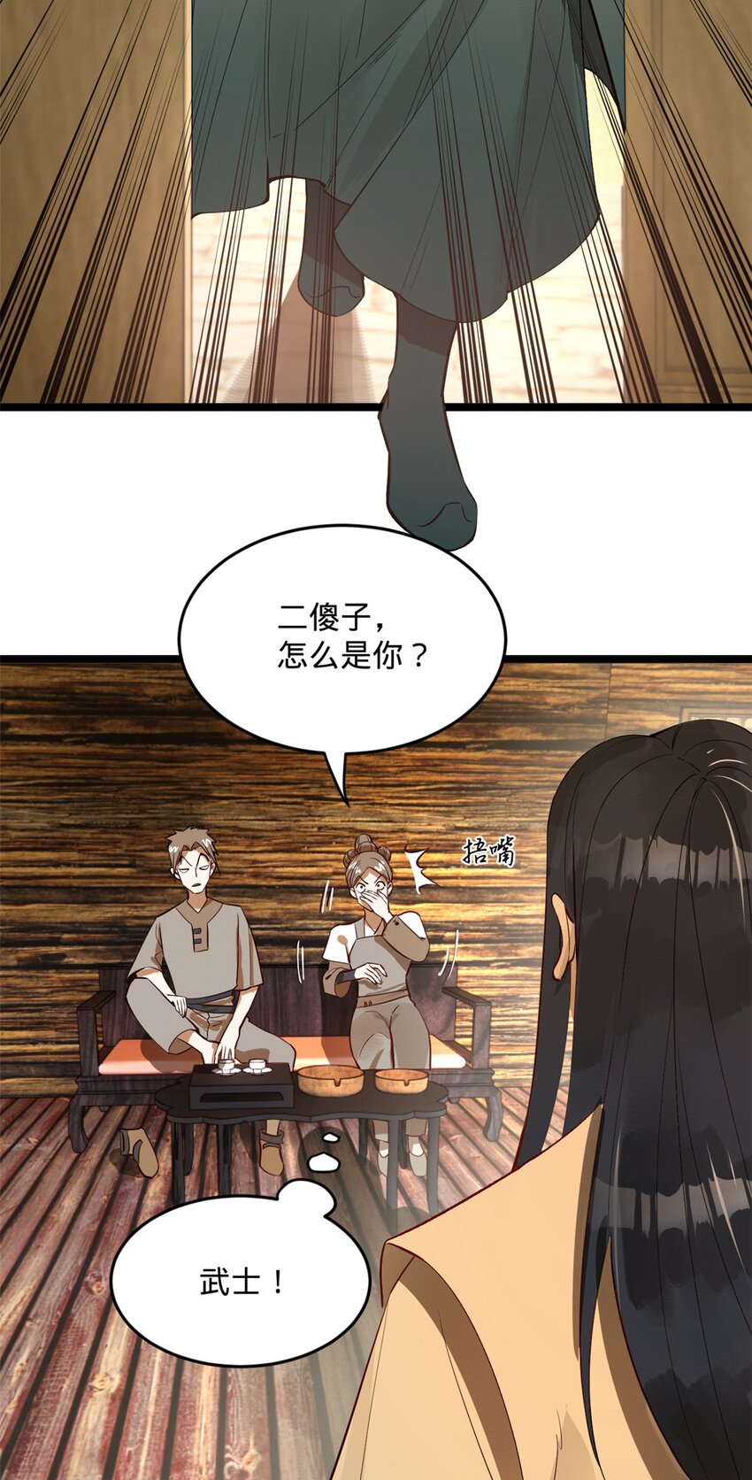 史上最强赘婿漫画下拉式奇漫屋漫画,18 睚眦必报2图