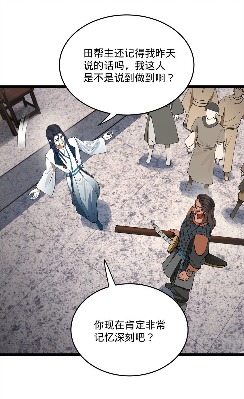 史上最强赘婿漫画下拉式奇漫屋漫画,27 田帮主我没有逼啊1图