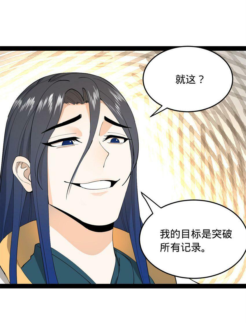 史上最强赘婿漫画下拉式奇漫屋漫画,60 风月无边！2图