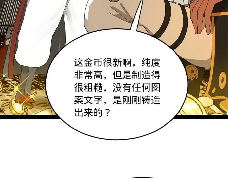 史上最强赘婿漫画下拉式奇漫屋漫画,132 打脸全天下！1图