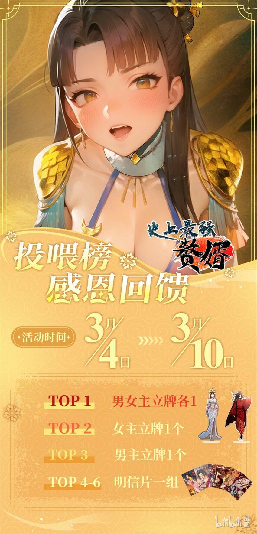 史上最强赘婿漫画下拉式奇漫屋漫画,63 兰亭子爵登场2图