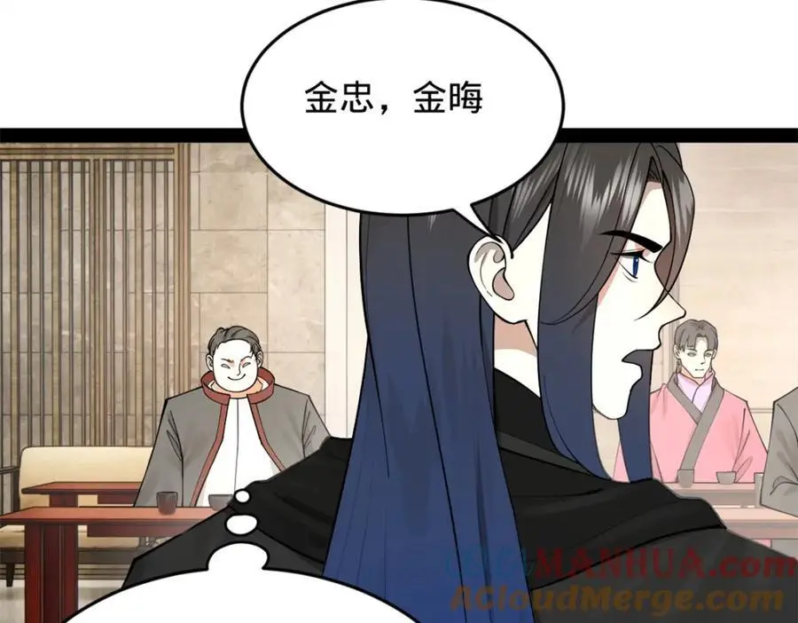史上最强赘婿漫画下拉式奇漫屋漫画,131 金山金雨埋葬你！1图