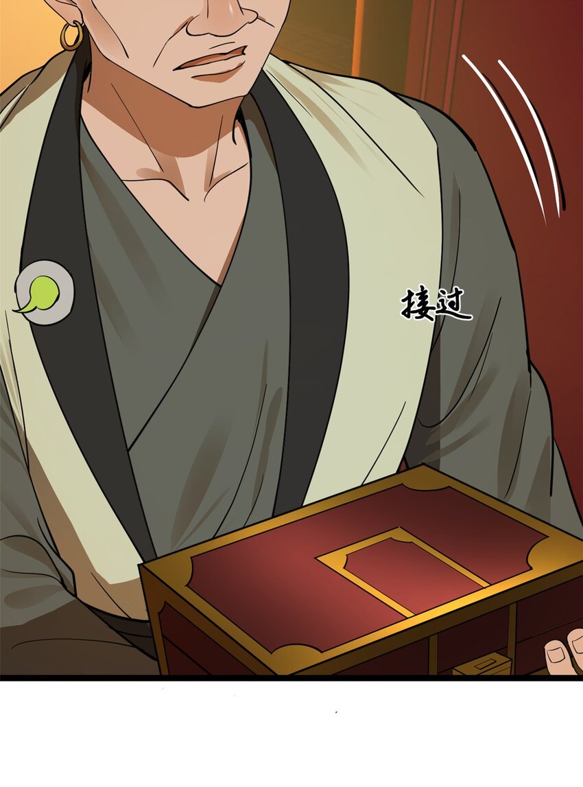 史上最强赘婿漫画下拉式奇漫屋漫画,38 夜幕下的合作1图