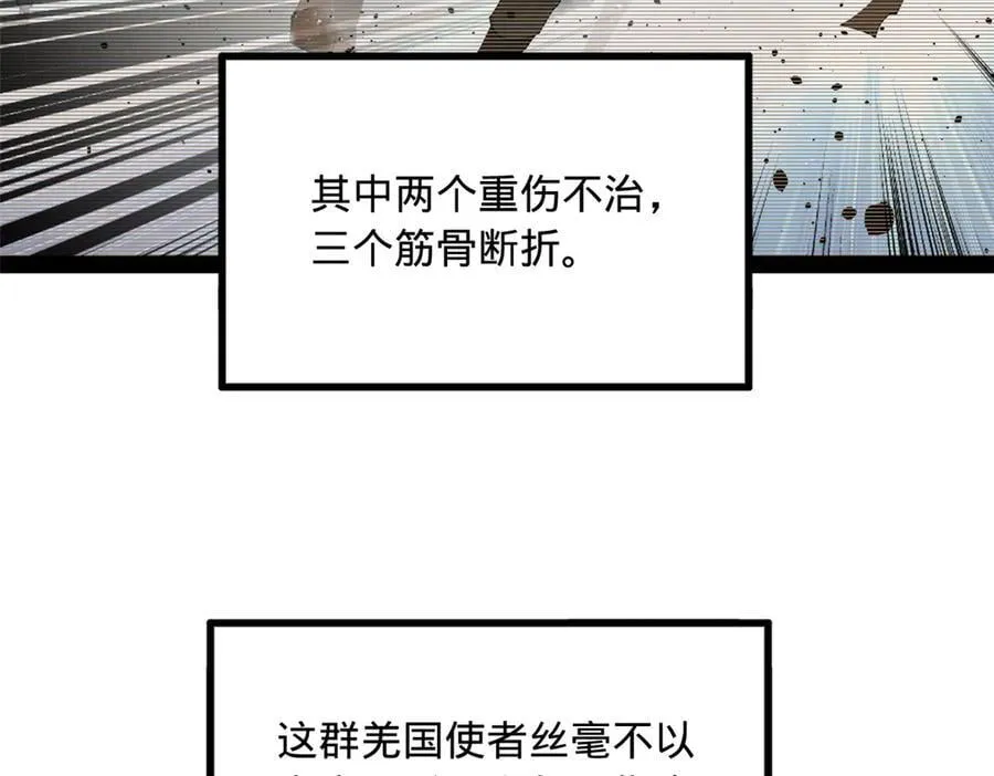 史上最强赘婿漫画下拉式奇漫屋漫画,193 羌人点圣庙！2图