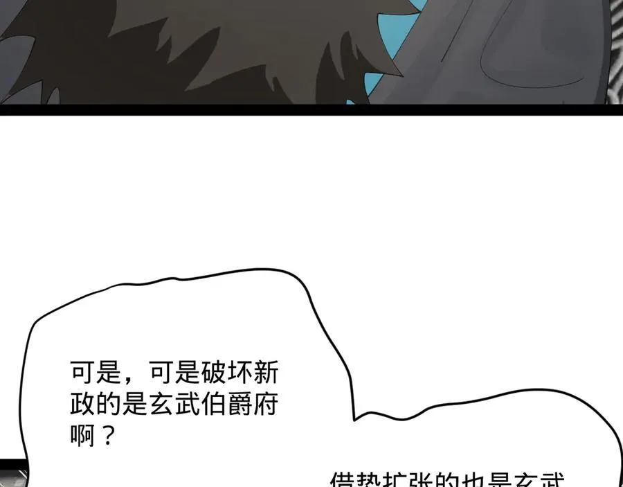 史上最强赘婿正版漫画,177 唐氏最后的血脉1图