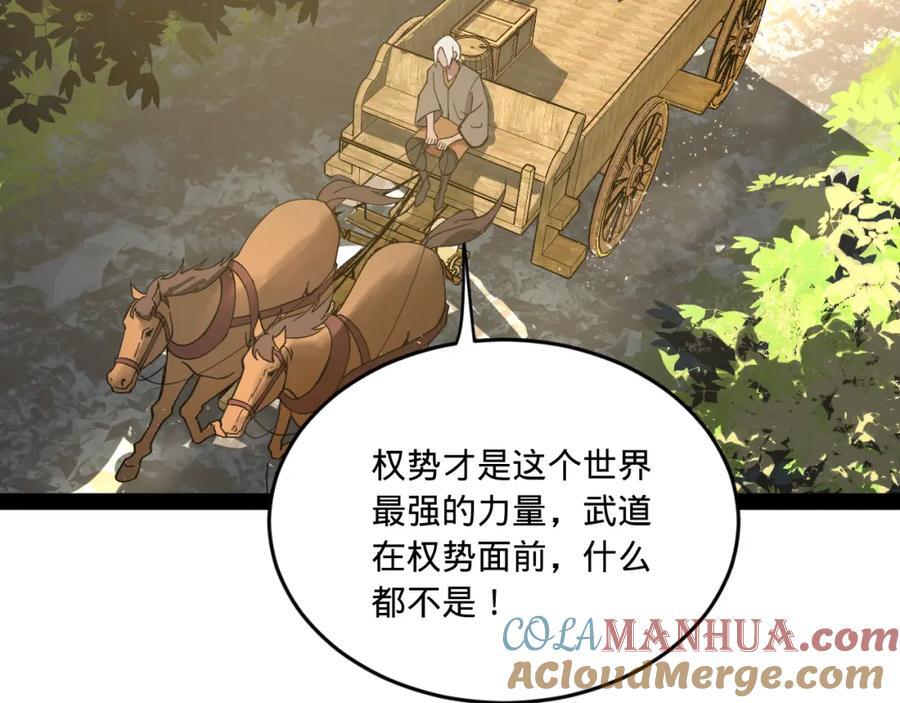 史上最强赘婿漫画下拉式奇漫屋漫画,119 祝兰亭之死！2图