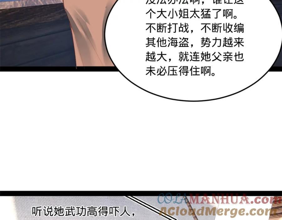 史上最强赘婿txt漫画,117 南海剑王1图