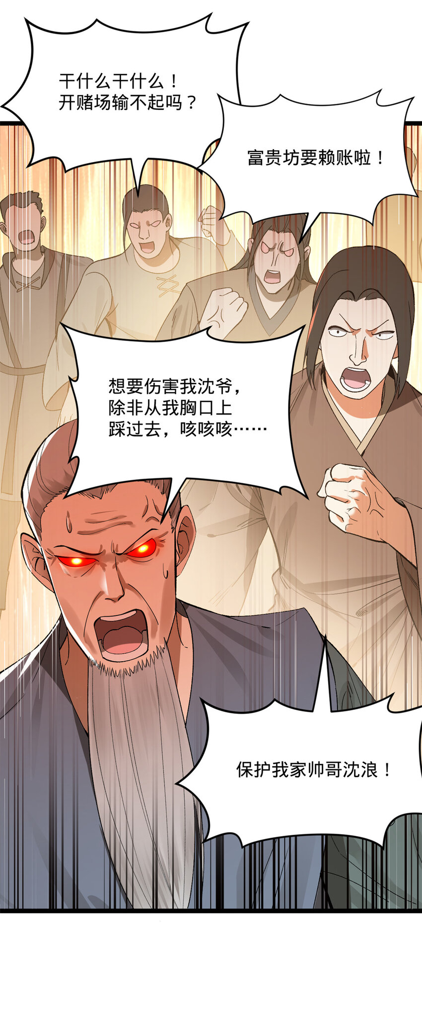 史上最强赘婿漫画下拉式奇漫屋漫画,26 沈浪你不要逼我1图