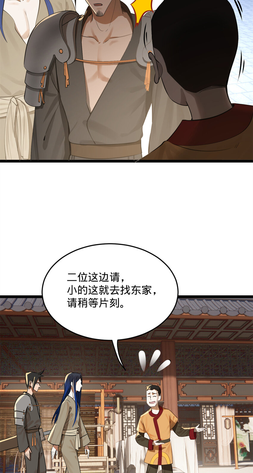 史上最强赘婿漫画下拉式奇漫屋漫画,06 首秀1图
