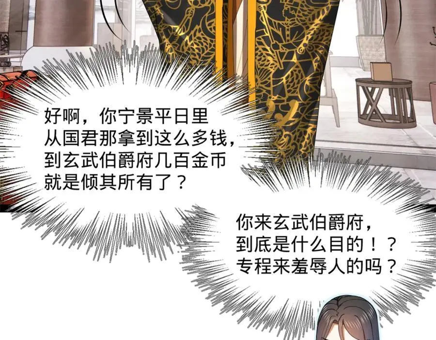 史上最强赘婿漫画下拉式奇漫屋漫画,130 瓜分伯爵府！2图