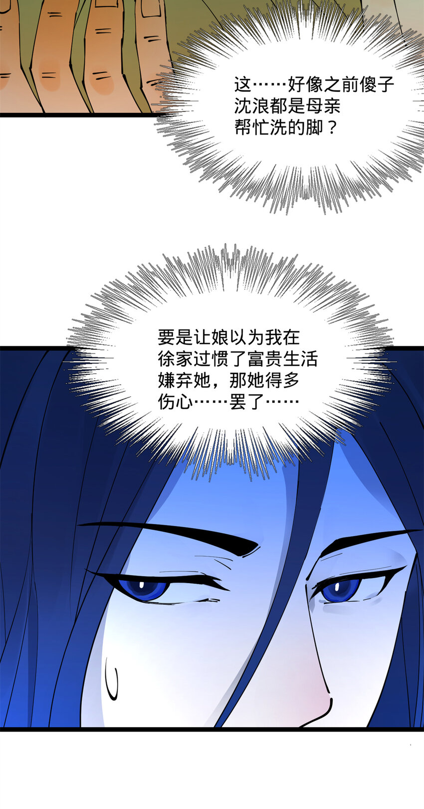 史上最强赘婿漫画下拉式奇漫屋漫画,05 三个时辰，一千金币1图