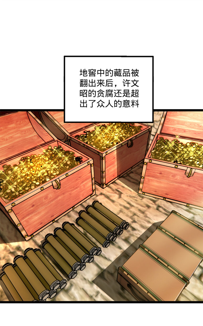史上最强赘婿漫画下拉式奇漫屋漫画,42 沈浪的第一次1图