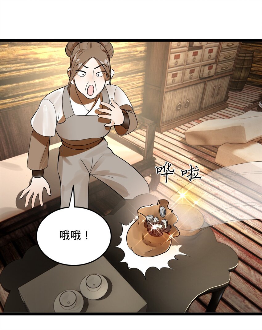 史上最强赘婿漫画下拉式奇漫屋漫画,18 睚眦必报2图