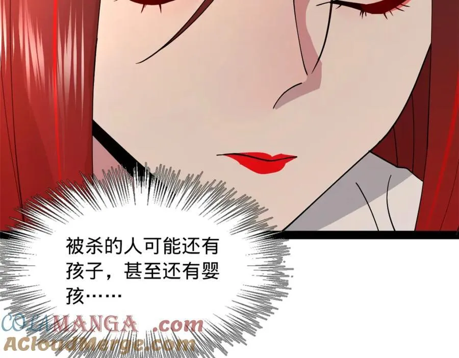 史上最强赘婿漫画下拉式奇漫屋漫画,164 苏氏的阴谋2图