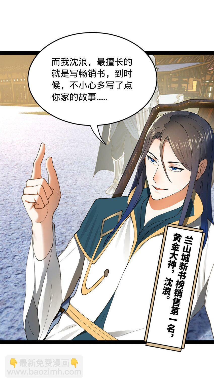 史上最强赘婿漫画下拉式奇漫屋漫画,64 败北2图