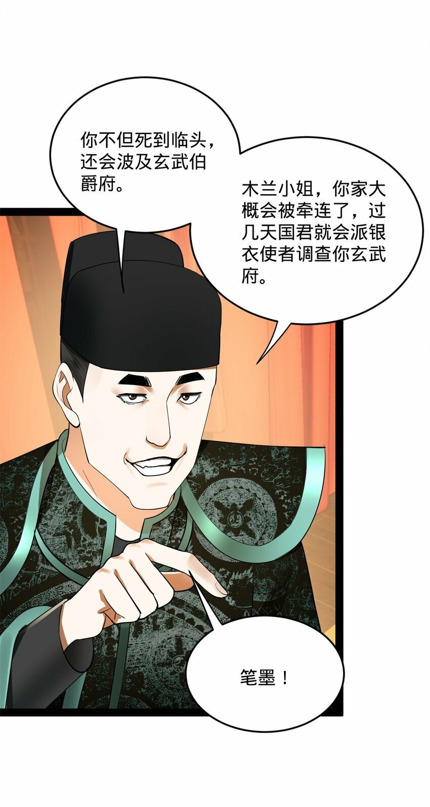 史上最强赘婿漫画下拉式奇漫屋漫画,73 无敌是多么~1图