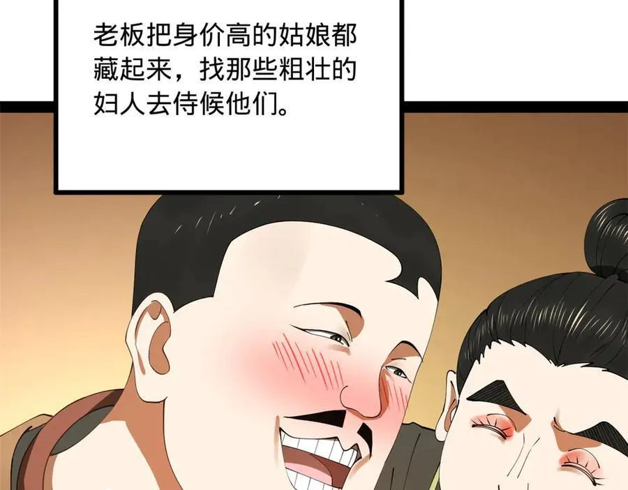 史上最强赘婿漫画下拉式奇漫屋漫画,193 羌人点圣庙！2图