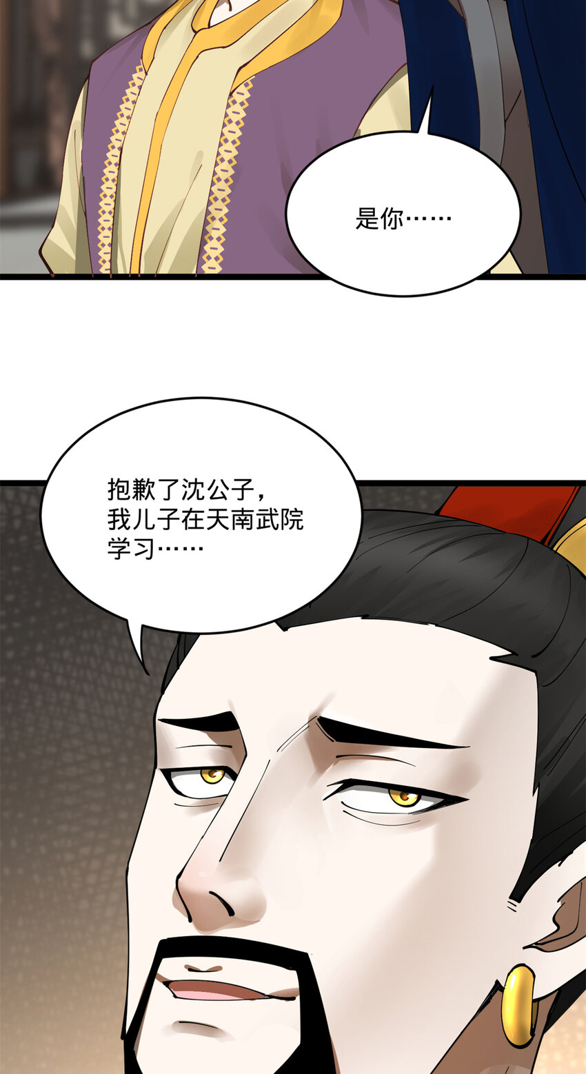 史上最强赘婿叶辰漫画,07 别小看浪爷1图