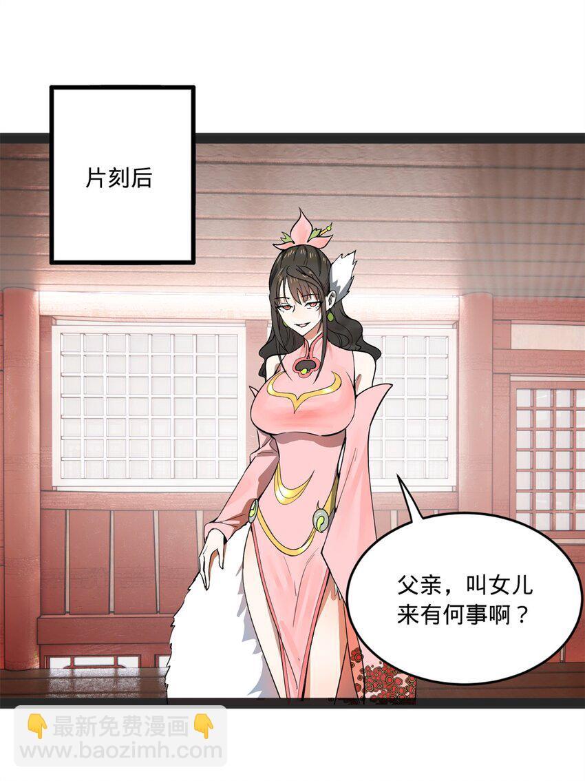 史上最强赘婿漫画下拉式奇漫屋漫画,107 张翀的赌注1图