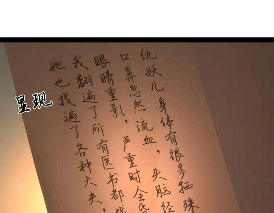 史上最强赘婿漫画下拉式奇漫屋漫画,127 天道会1图