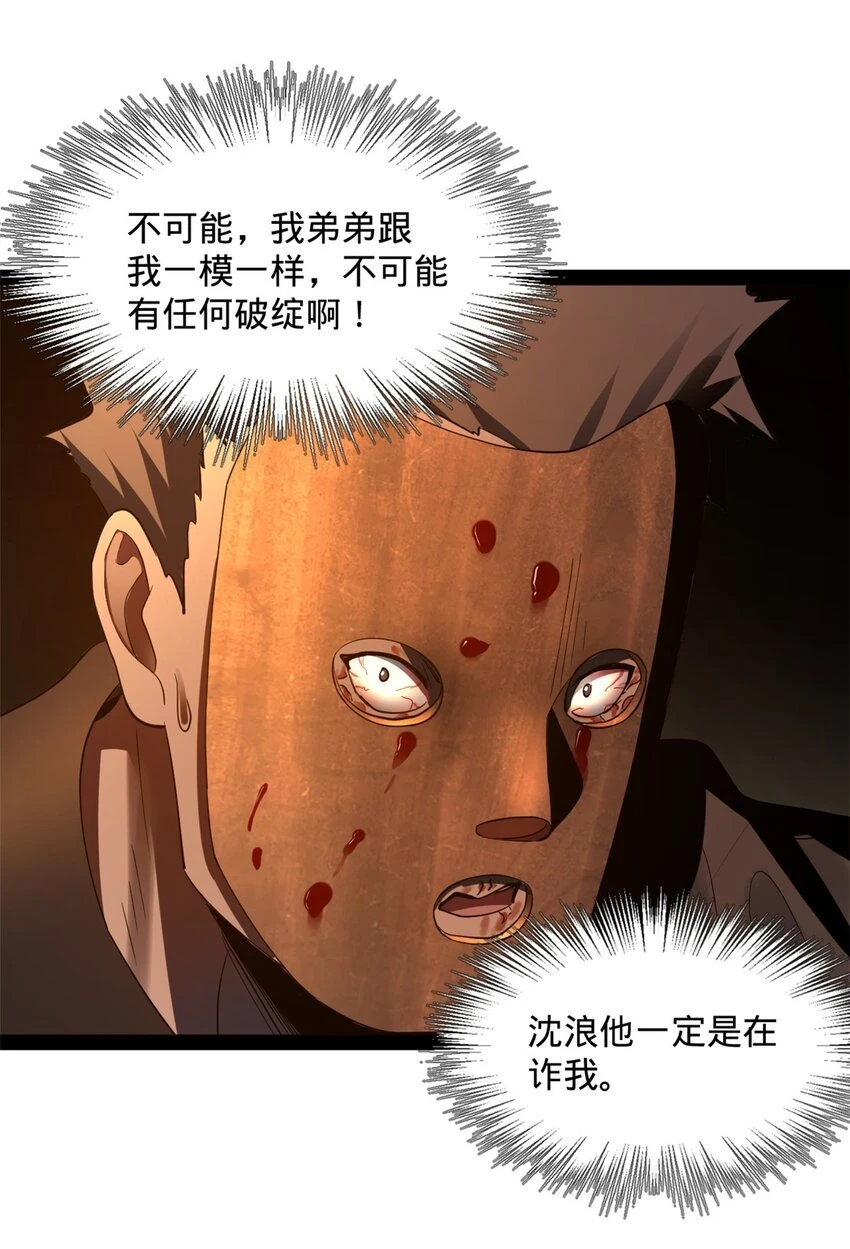 史上最强赘婿漫画下拉式奇漫屋漫画,55 结束了……2图