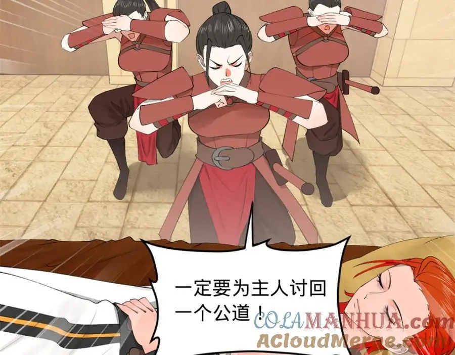 史上最强赘婿漫画下拉式奇漫屋漫画,137 绿漪的心愿2图