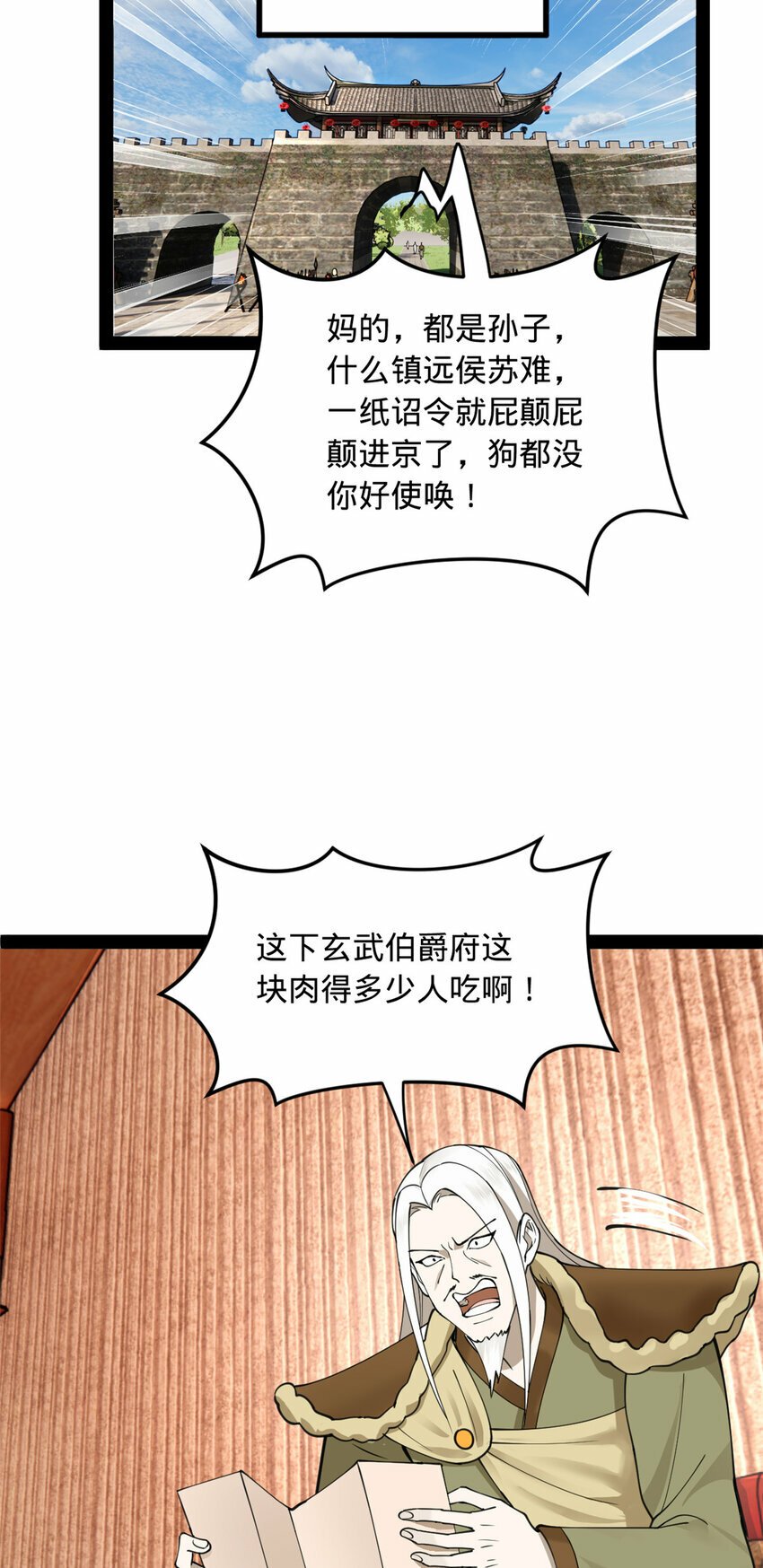史上最强赘婿漫画下拉式奇漫屋漫画,88 炸了个小雷1图