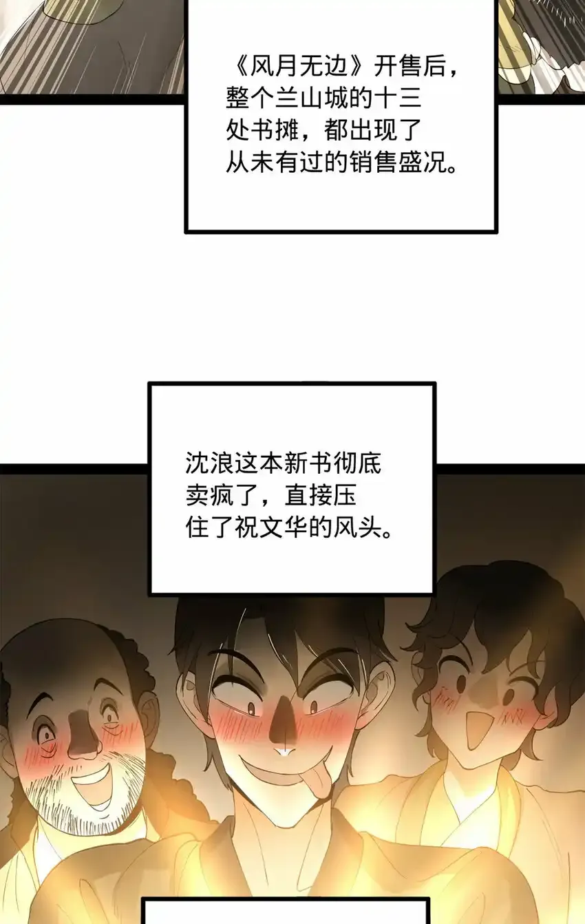 史上最强赘婿正版漫画,61 封杀？2图