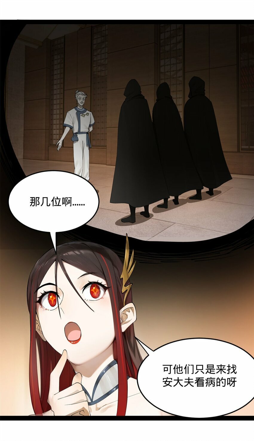 史上最强赘婿漫画下拉式奇漫屋漫画,70 Round 22图