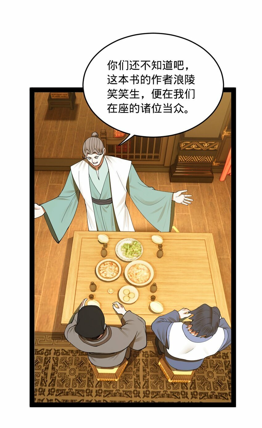 史上最强赘婿漫画下拉式奇漫屋漫画,70 Round 21图