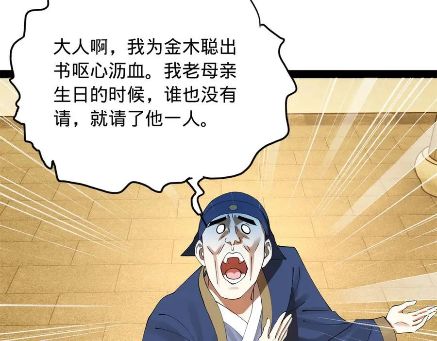 史上最强赘婿漫画下拉式奇漫屋漫画,191 你要借种！2图