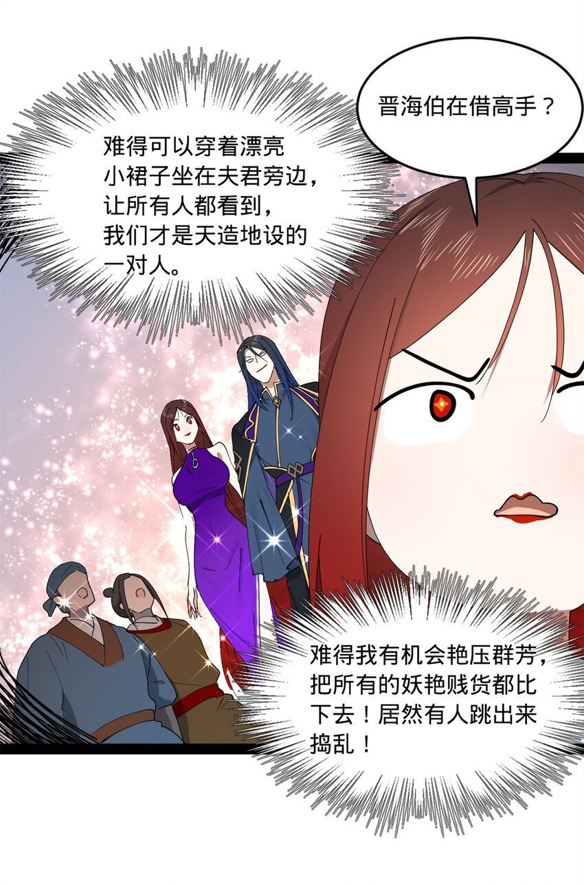 史上最强赘婿漫画下拉式奇漫屋漫画,105 金家的铁血荣耀1图