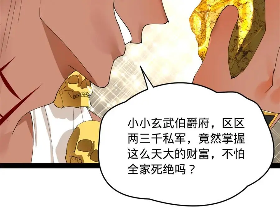 史上最强赘婿漫画下拉式奇漫屋漫画,132 打脸全天下！2图