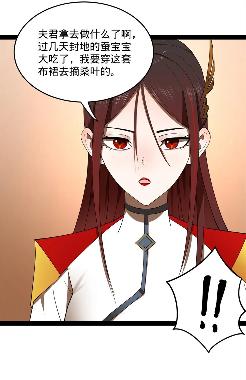 史上最强赘婿漫画下拉式奇漫屋漫画,57 平静中的躁动2图