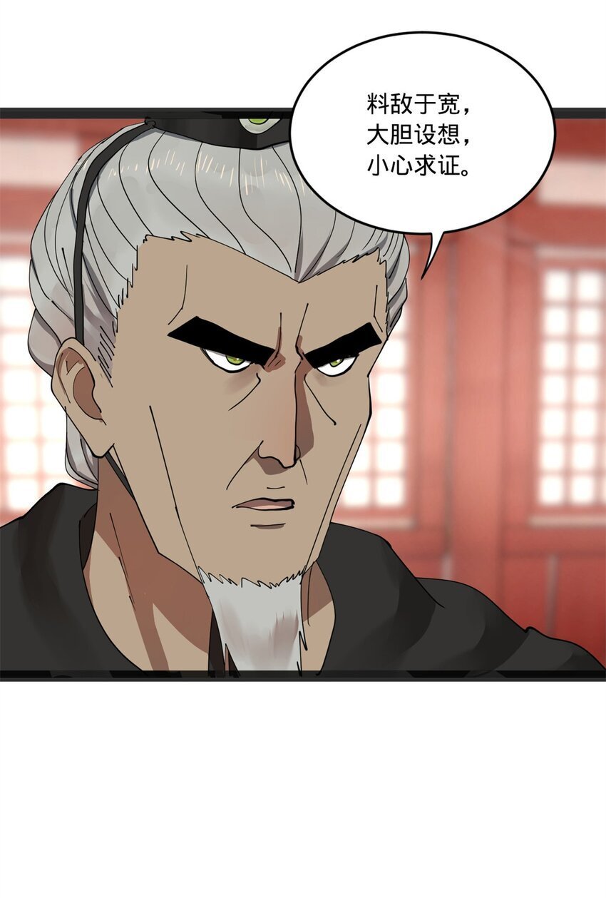 史上最强赘婿漫画下拉式奇漫屋漫画,107 张翀的赌注1图