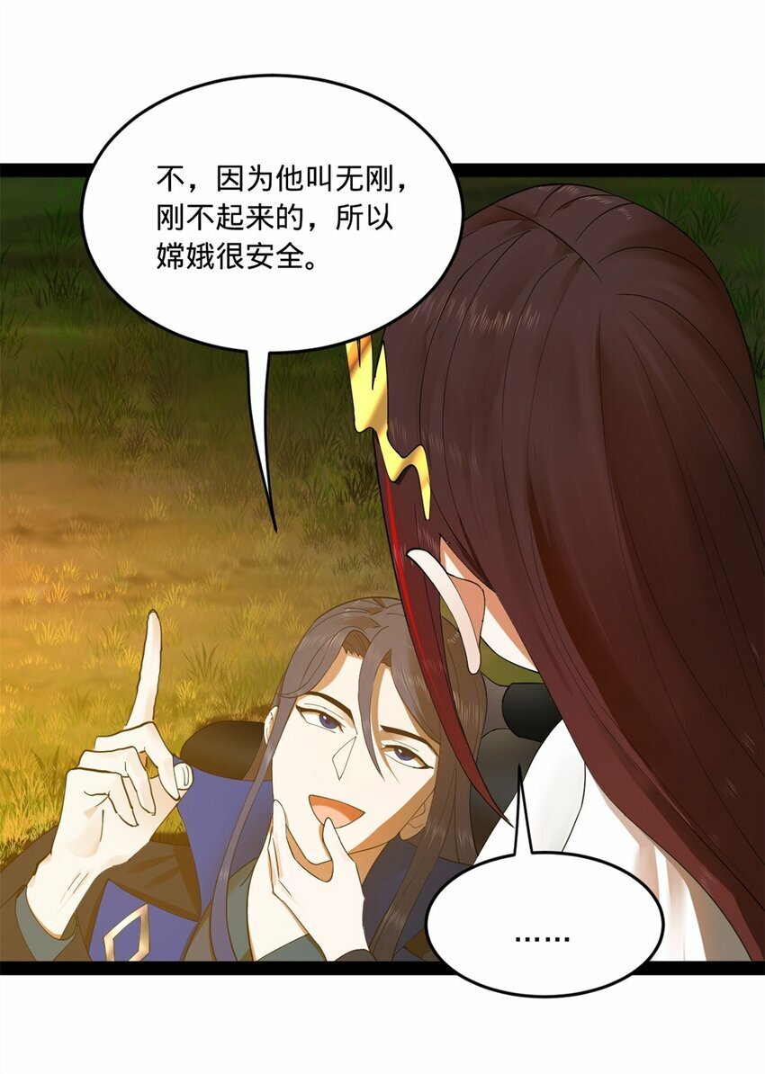 史上最强赘婿漫画下拉式奇漫屋漫画,93 各方布局2图
