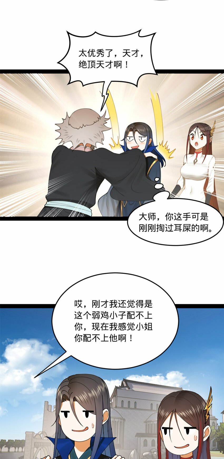 史上最强赘婿漫画下拉式奇漫屋漫画,90 认真读书还是有用的2图